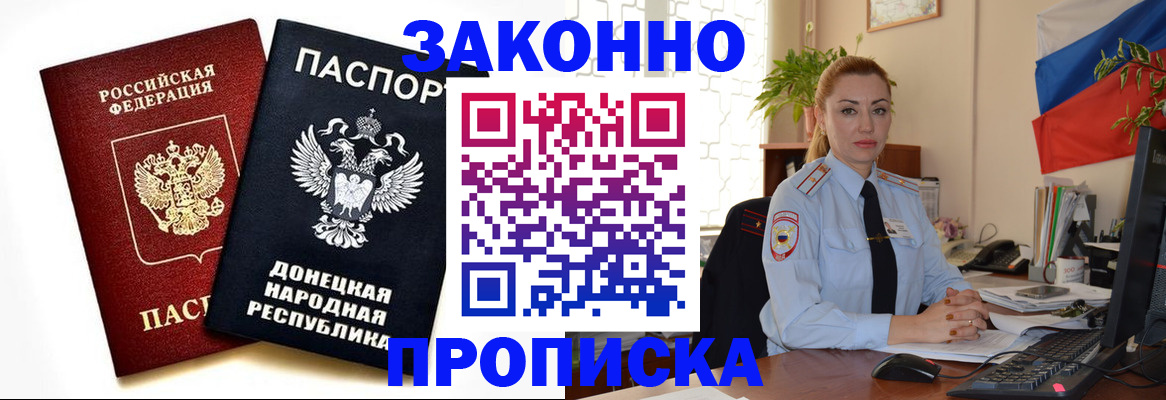 временная регистрация адрес в Долгопрудном
