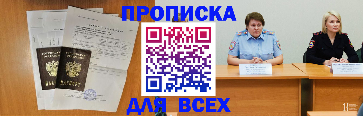 временная регистрация собственник в Долгопрудном